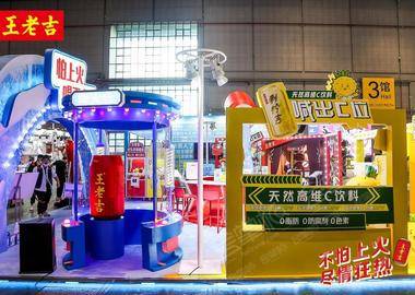2021 BilibiliWorld 動漫游戲嘉年華 - 王老吉展廳